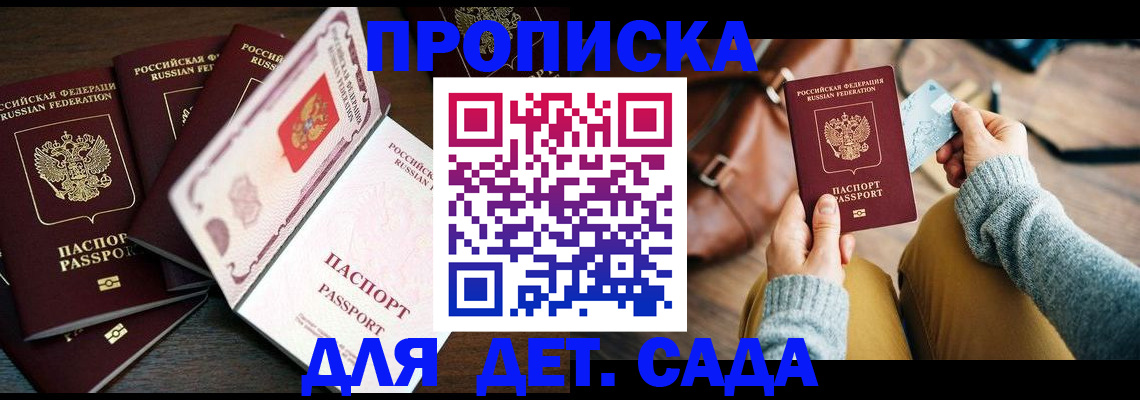 регистрация для школы в Барабинске